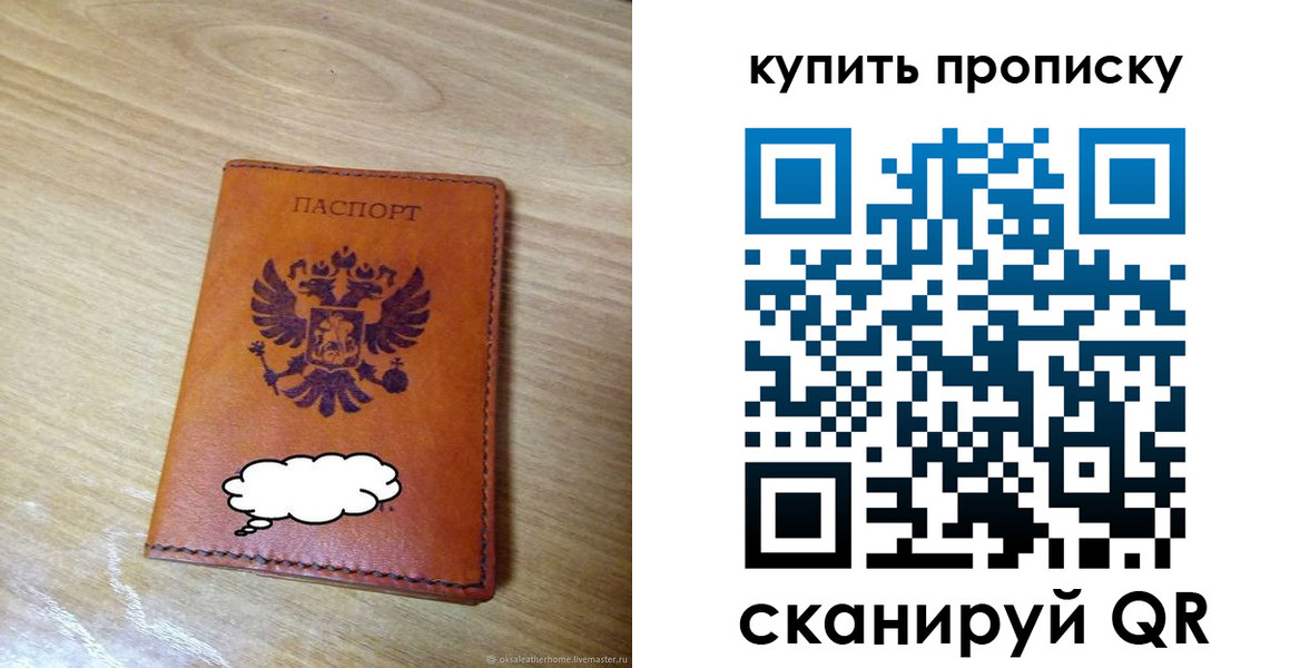 прописка от собственника в Сатке