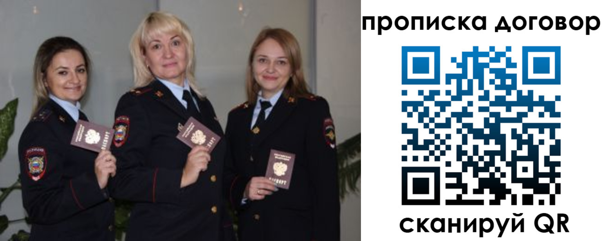 прописка гарантия в Сатке