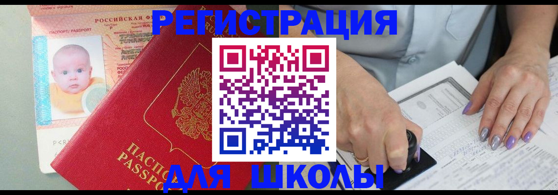 временная регистрация купить в Сатке